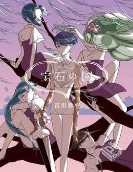 【宝石之国】