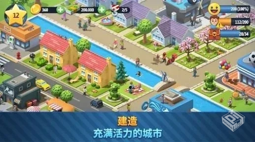 城市岛屿6:建造人生 v4.5.1 无限货币【162....