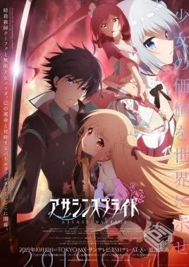 刺客守则【秒穿】