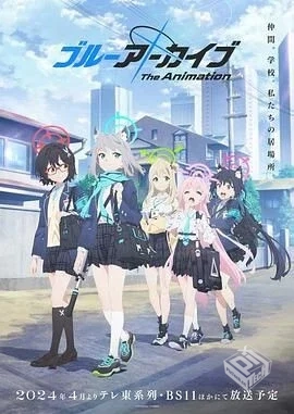 蔚蓝档案 The Animation ブルーアーカイブ ...