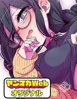 【我将要支配你们的一切】