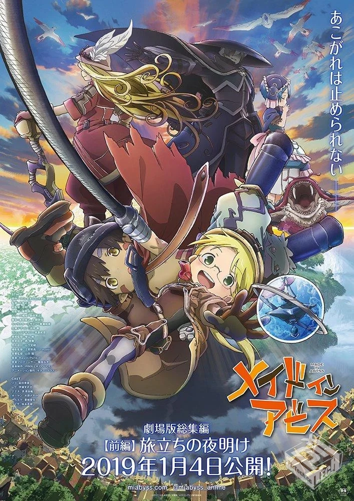 来自深渊:启程的黎明 【蓝光】...