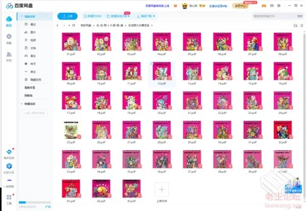 乌龙院大长篇 活宝传奇全本 【43PDF+3.94】...