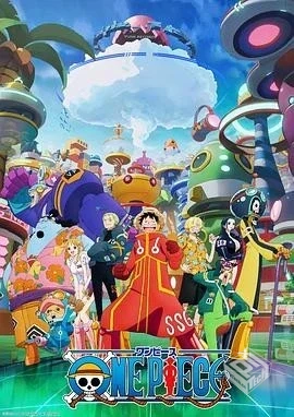 《海贼王》(1999)【1080P高码率】单集1.5G...