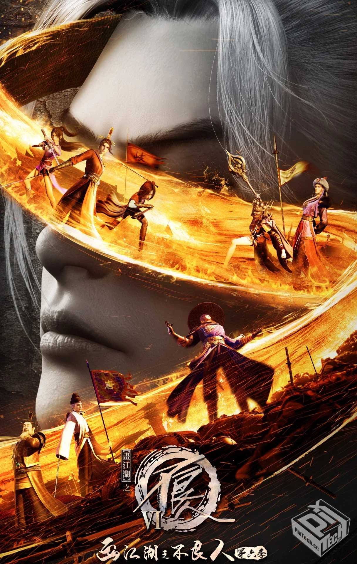 画江湖之不良人 【1-6季】【MP4】【蓝光】...