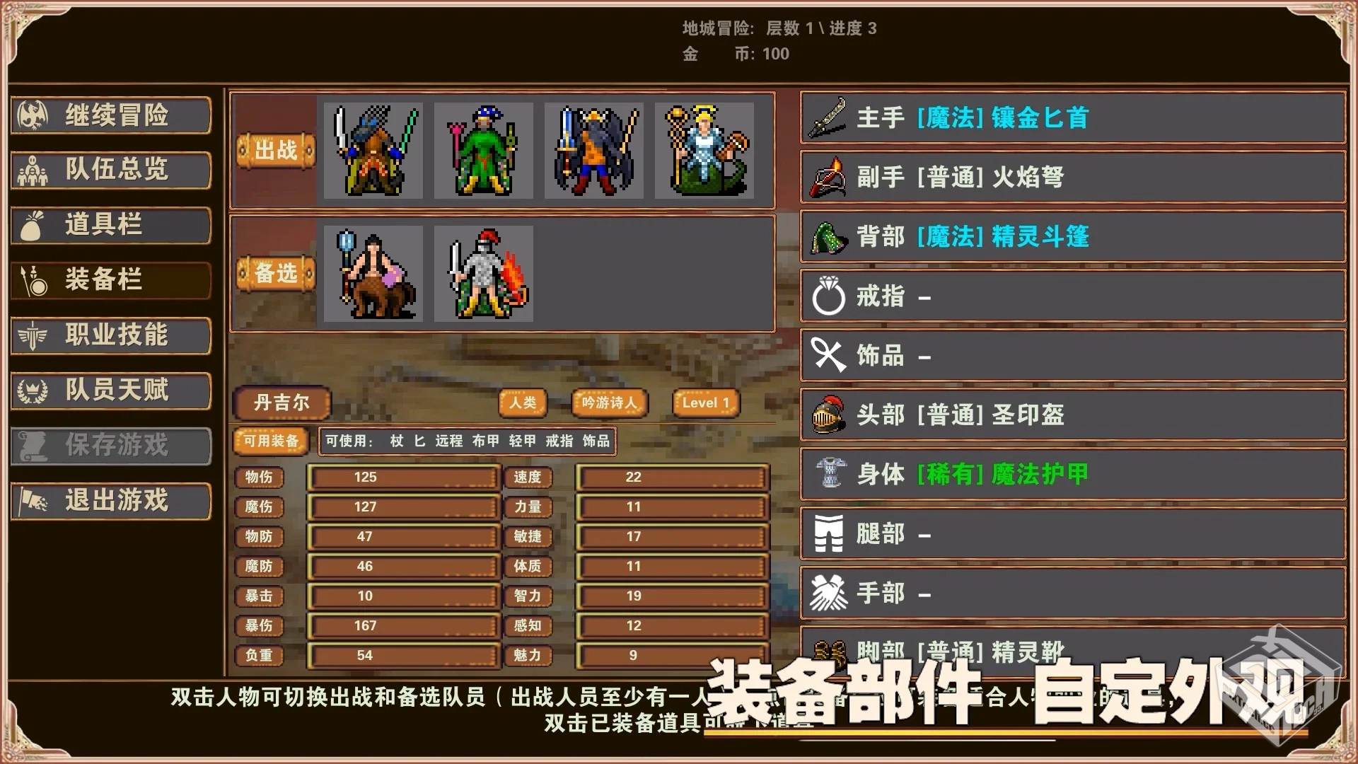 杀戮地城-v2.8 (破解永久免付费版-像素策略...