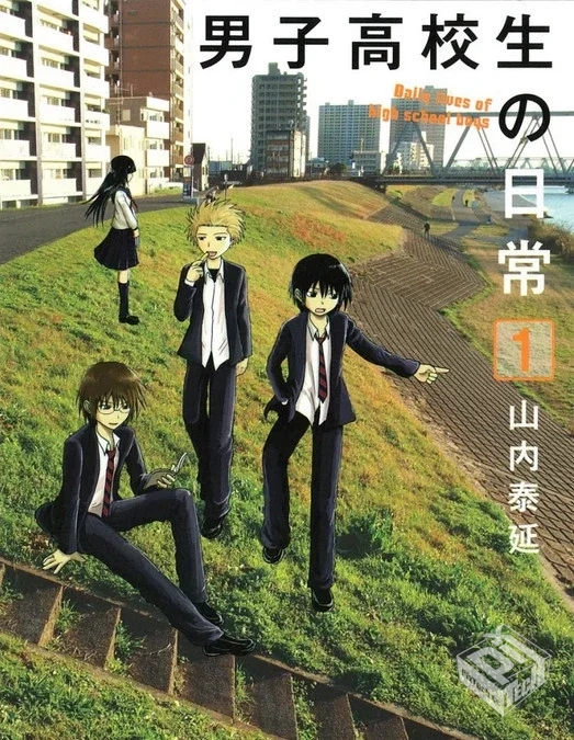 【男子高中生的日常】1-7卷 EPUB格式 多网...