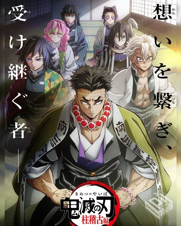 【24/4】鬼灭之刃 第4期 柱训练篇【8话全】...