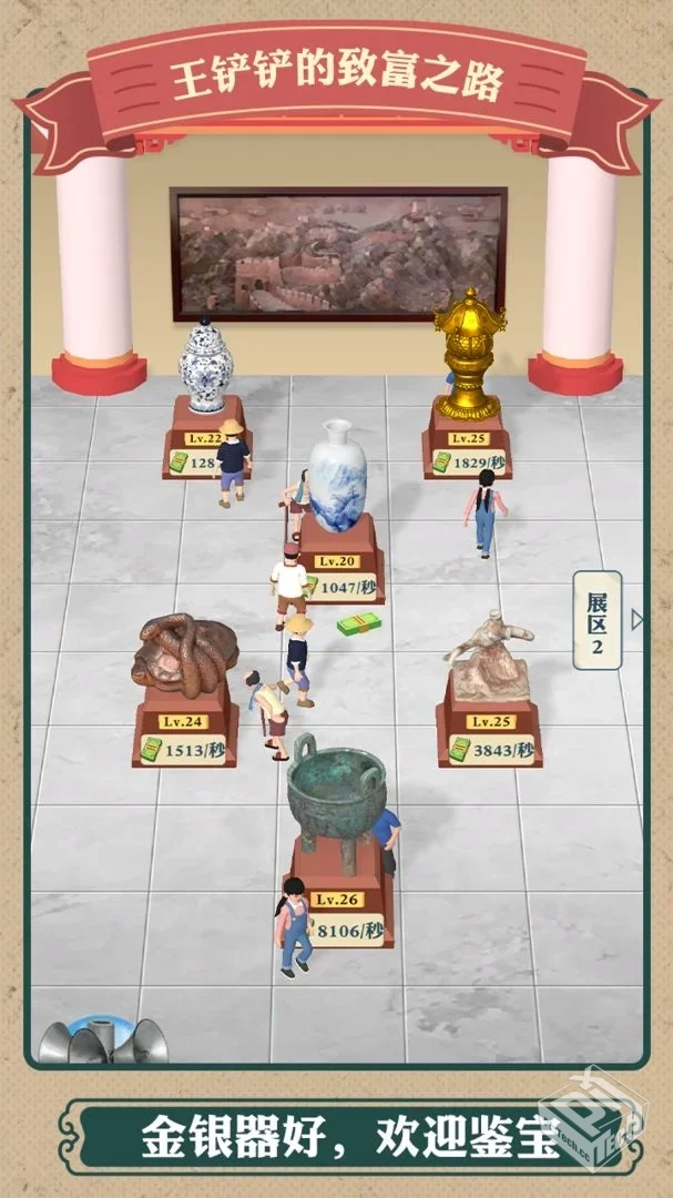 【经营】王铲铲的致富之路v1.3.1_免广告_钞...