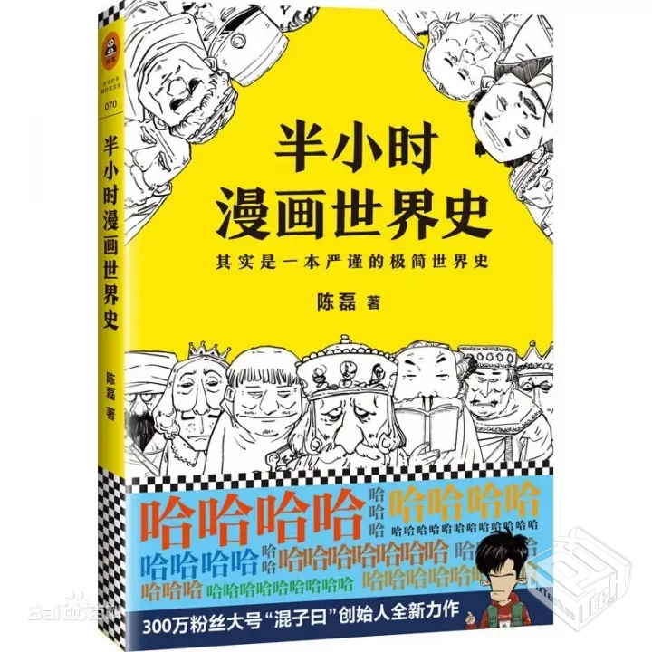 半小时漫画系列【【共29册】】...