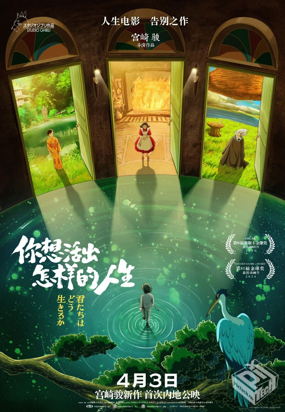 你想活出怎样的人生【2023】