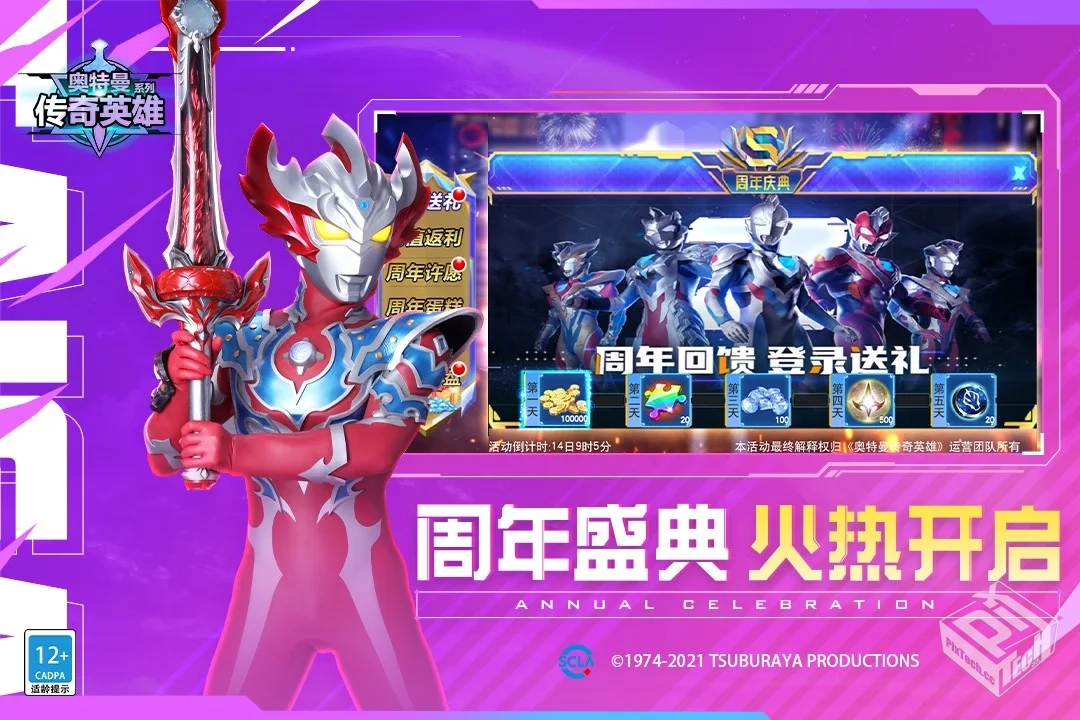 【角色扮演】奥特曼传奇英雄v8.0_内置存档_...