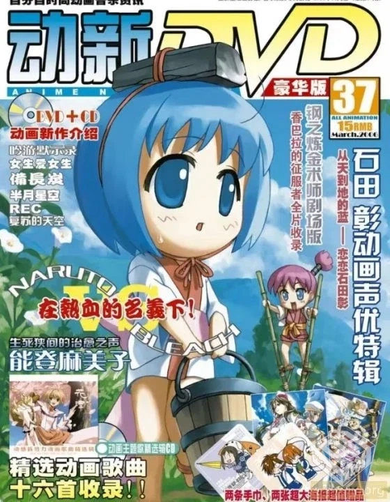 动感新势力1-140期全集素材扫描件+随刊CD/D...