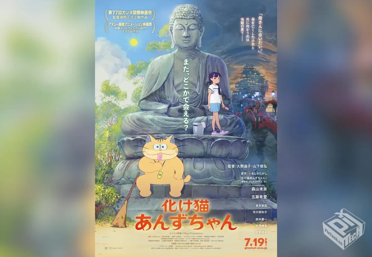 日本动漫电影【猫妖小杏】【2024】 哪里能...