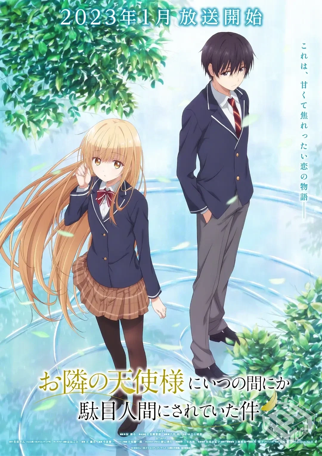 关于邻家的天使大人不知不觉把我惯成了废人...