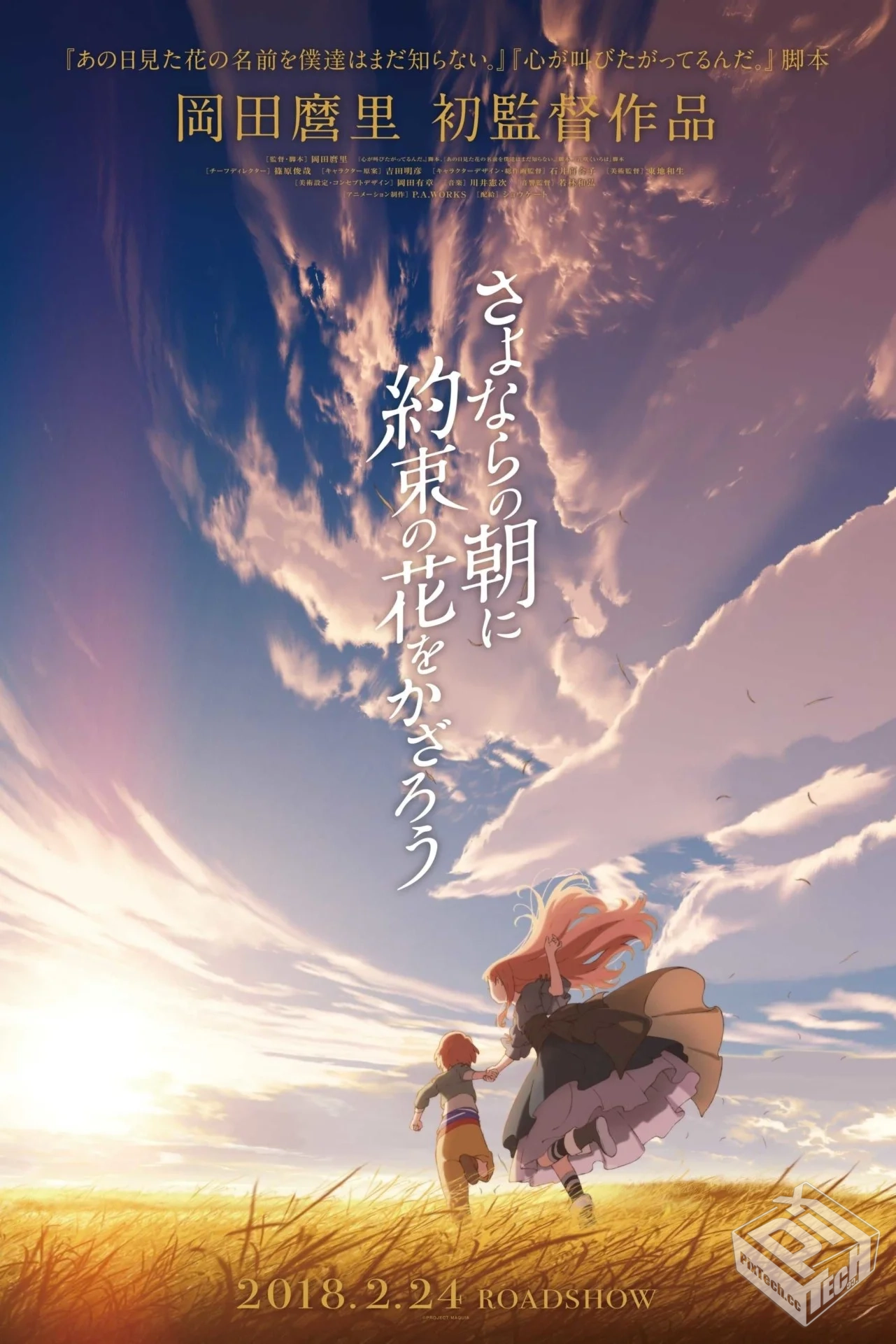 朝花夕誓 BDrip 1080P中文字幕版【4GB】...
