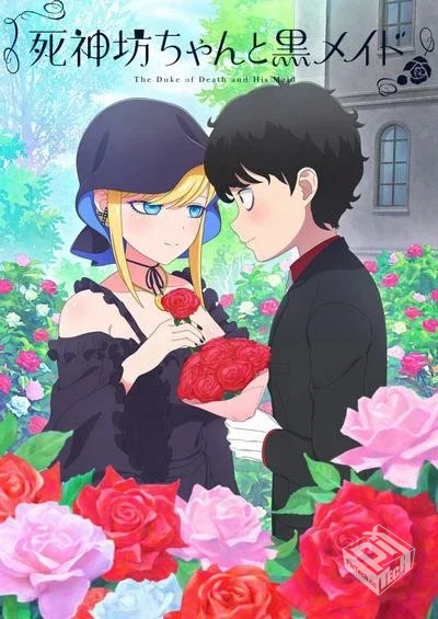 死神少爷与黑女仆 第三季【12话全】【繁中...