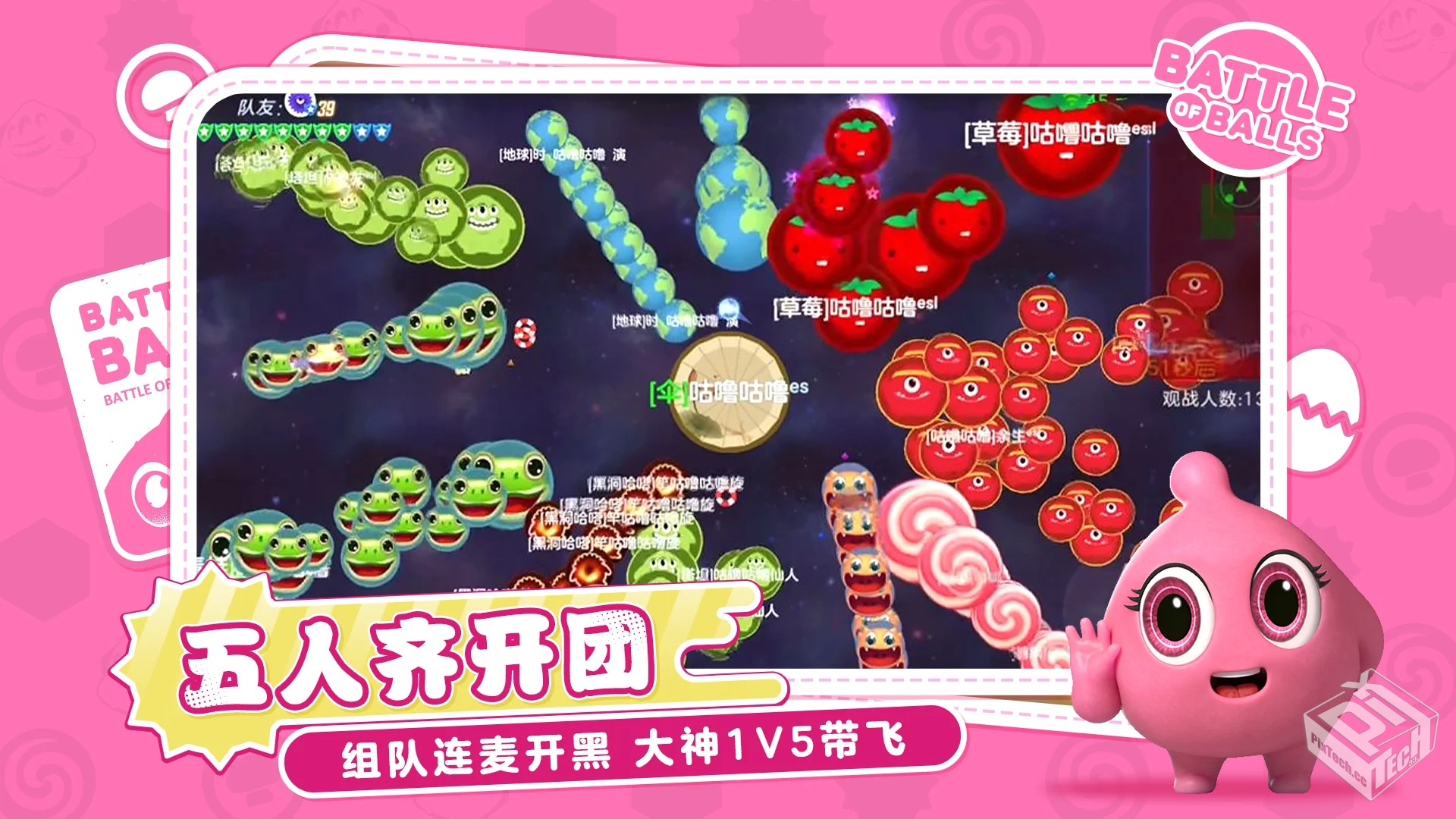 【生存】球球大作战_内置作弊菜单直装版...