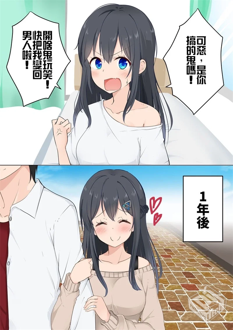 【季結ふゆき】 即堕ちTSっ娘ちゃん 【帶著...