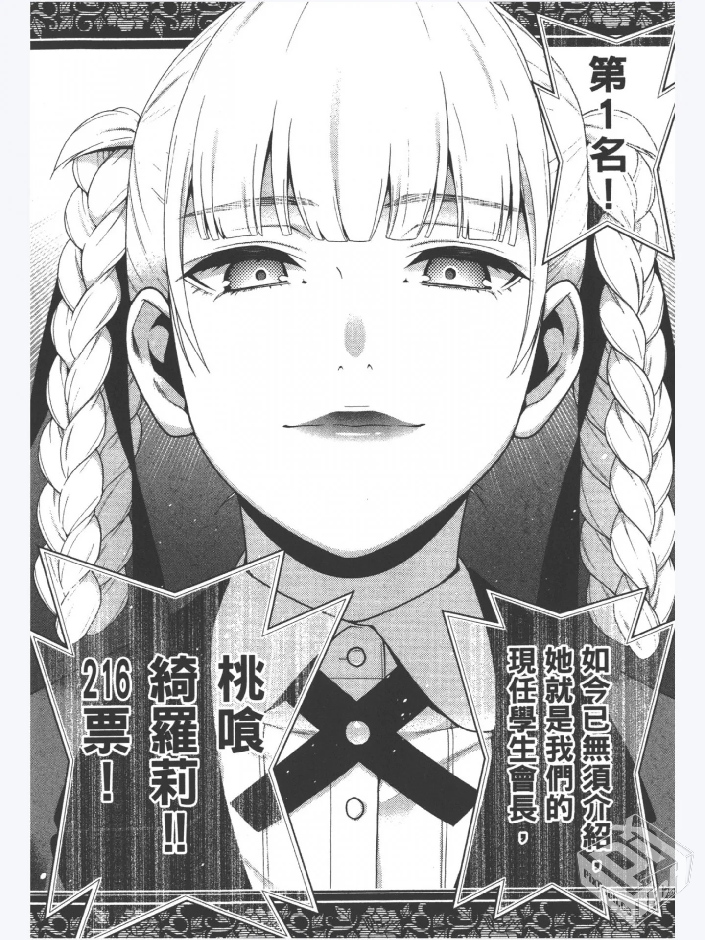 狂赌之渊 pdf格式 1-90话 1.3g