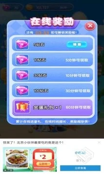 【闯关】贪吃蛇无尽大作战v1.1.1_内置GM菜...