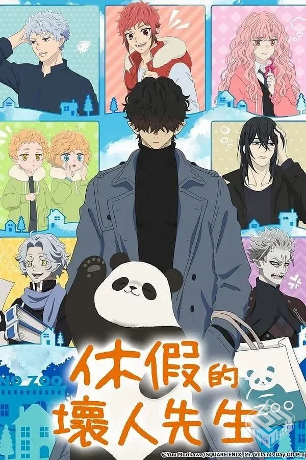 休假日的坏人先生 【2024】 全12集 1080 日...