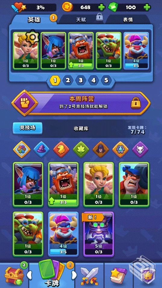 【PVP】铜铲铲之战v1.22.0_免广告直接获得...