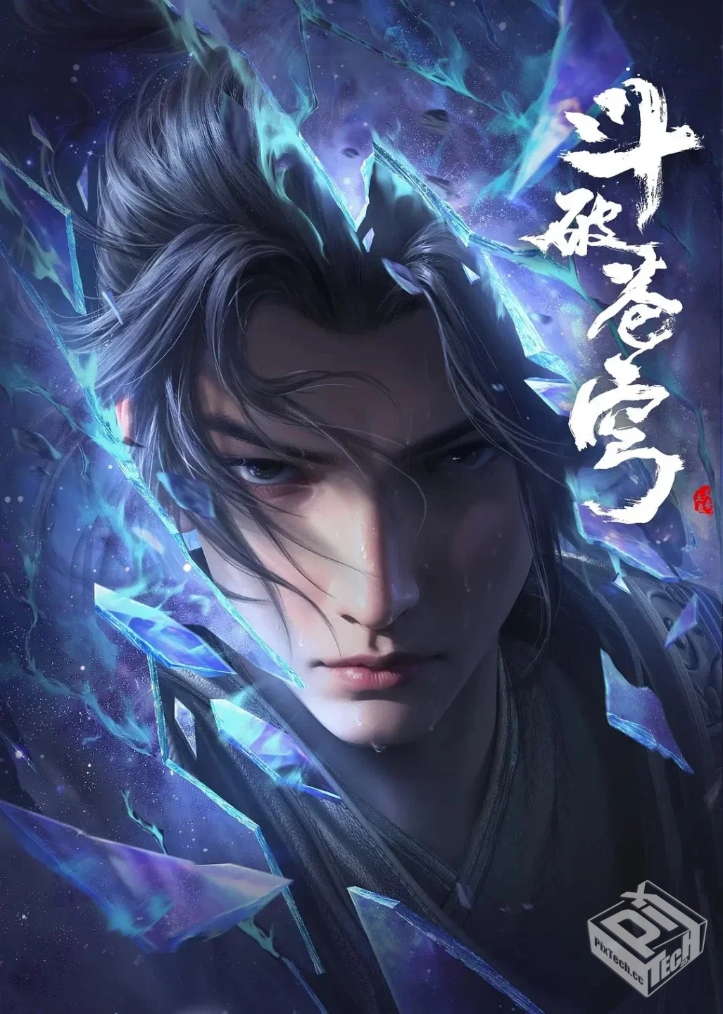 斗破苍穹年番【更新至158集】