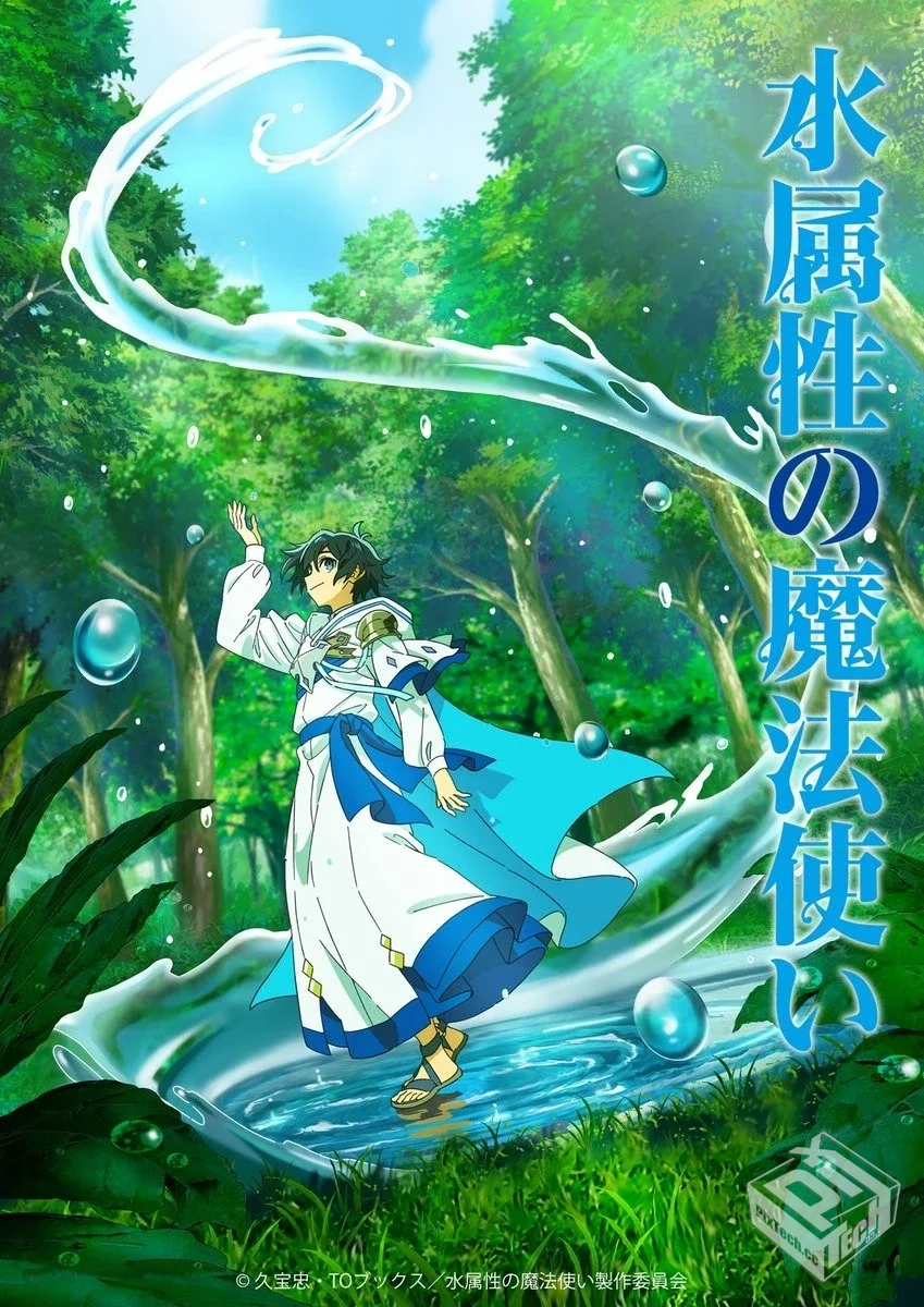 水属性魔法师【01-05集】