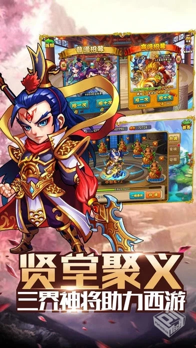 【回合】暴走西游_附GM后台