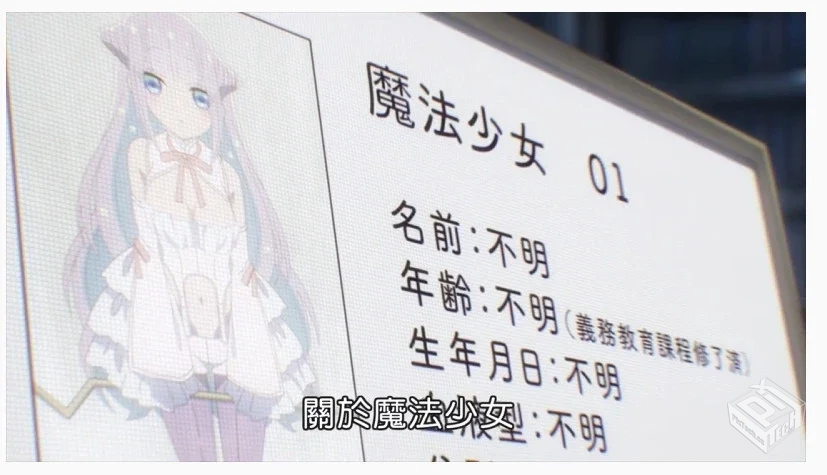 魔法少女与邪恶曾经敌对 无修 12话全...