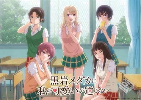 【我的可爱对黑岩目高不管用】【12集全】...