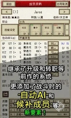 安卓手机游戏《骑士与龙3v1.2.4》[完整版]...