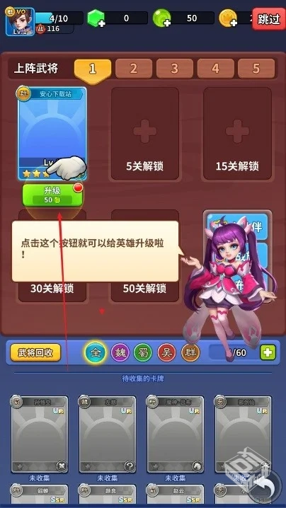 【放置】三国小队v1.3.6_内置作弊菜单...
