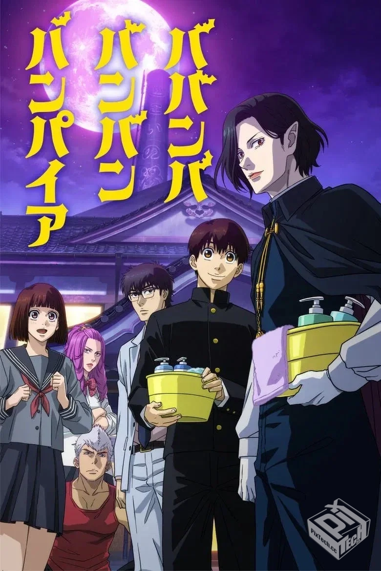 【2025】【全12集】【1080P】【中文字幕】...