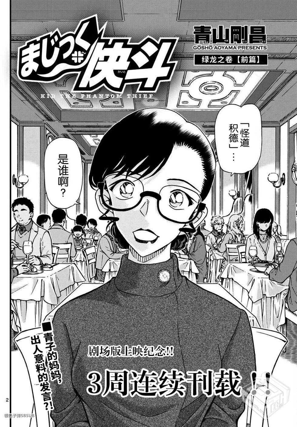 魔术快斗【1-5卷+绿龙之卷】【百度网盘】...