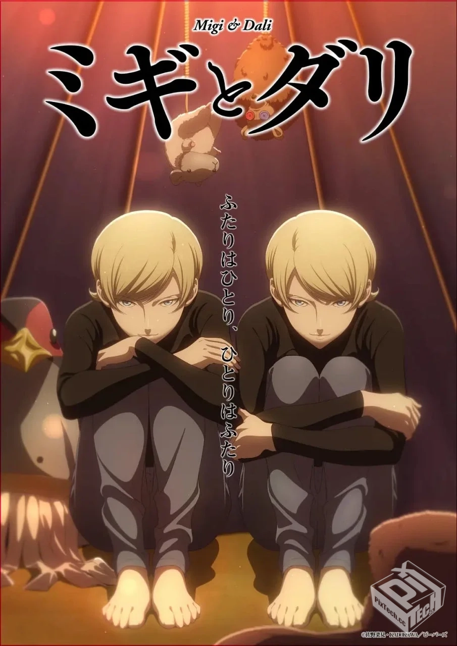 米奇与达利 ミギとダリ 【2023】...