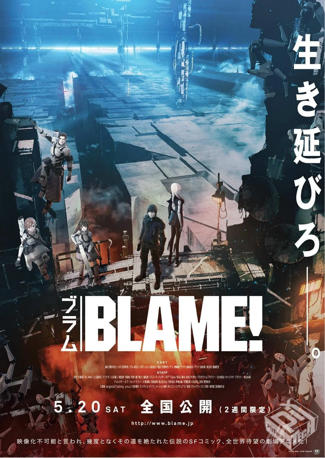 blame! B站带弹幕