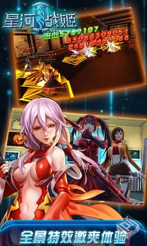 【卡牌·回合】星河战姬_无限内购...