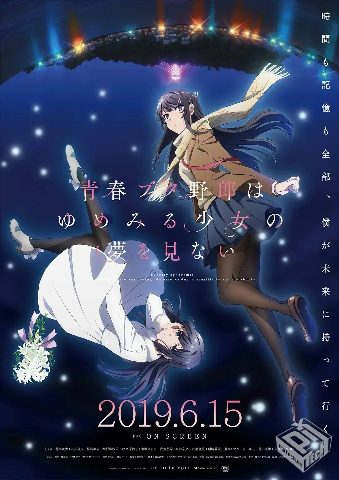 青春猪头少年 系列合集