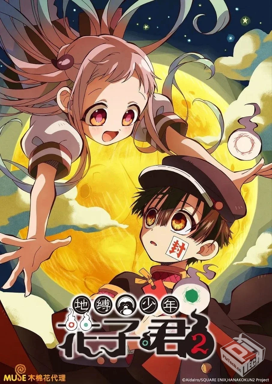 地缚少年花子君 第二季 更至12 【日漫】【...