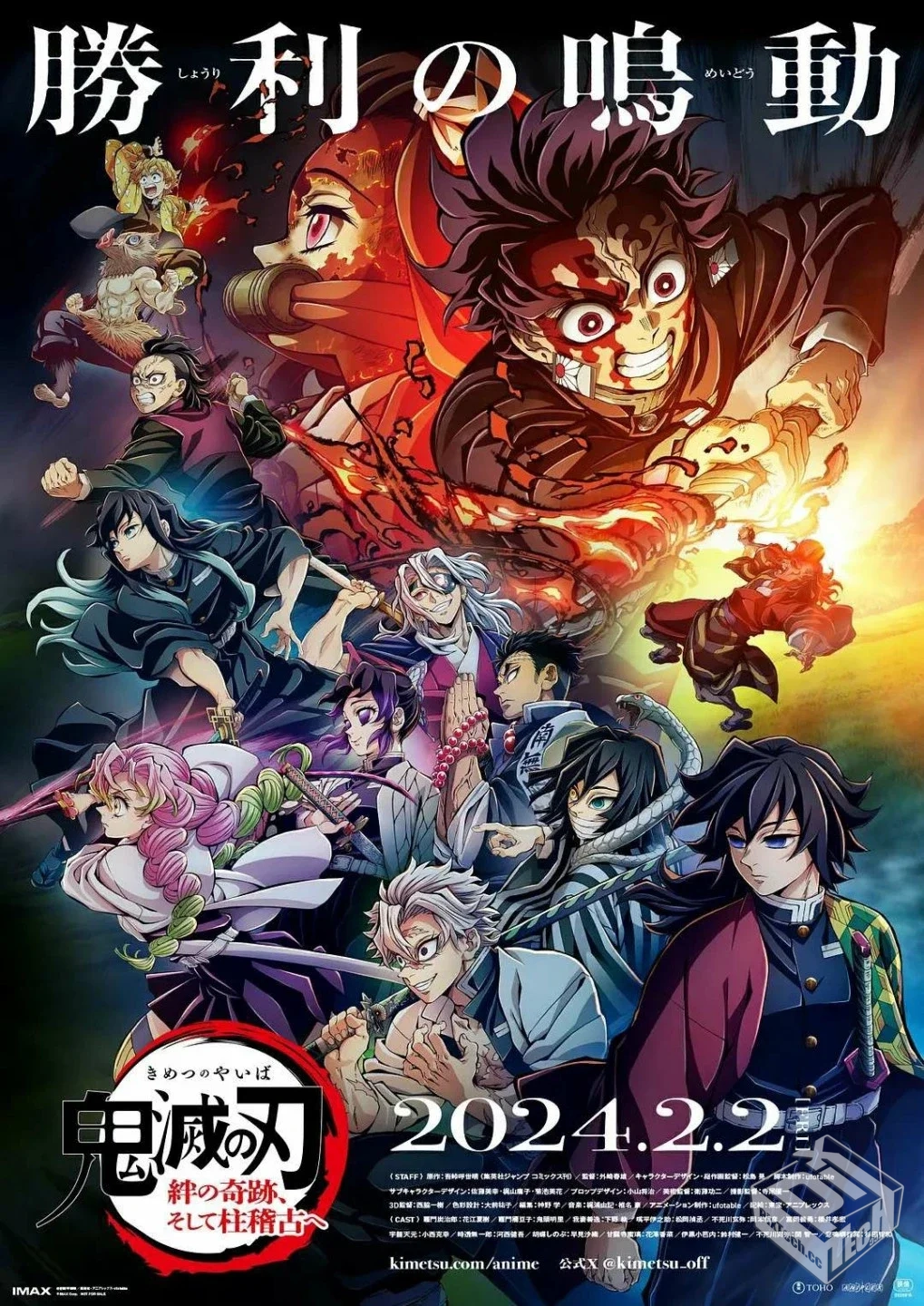 《鬼灭之R 柱训练篇》全集4K高码 +前四季 ...