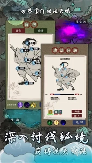 万界掌门_免广内购1.0.10