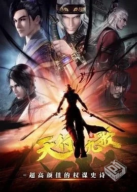 天行九歌(2016)【90集全】4k臻彩MAX【国语...