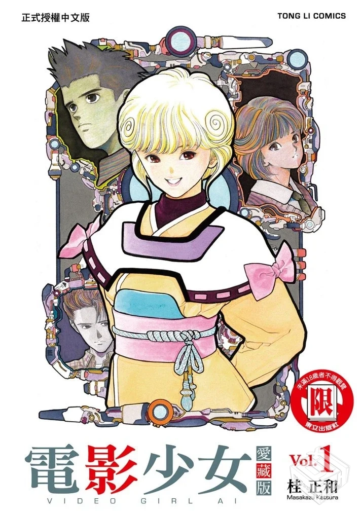 《电影少女爱藏版》桂正和1-9卷完结【超清P...