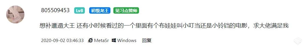 邋遢大王奇遇记(全集)