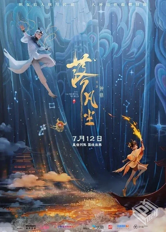 落凡尘 【2024】