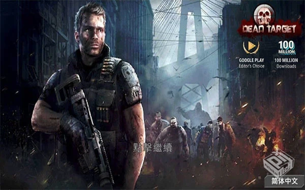 杀戮目标 v4.145.1 无限货币