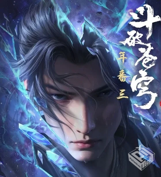 斗破苍穹 第158集【4K】【玄黄要塞】陨落心...