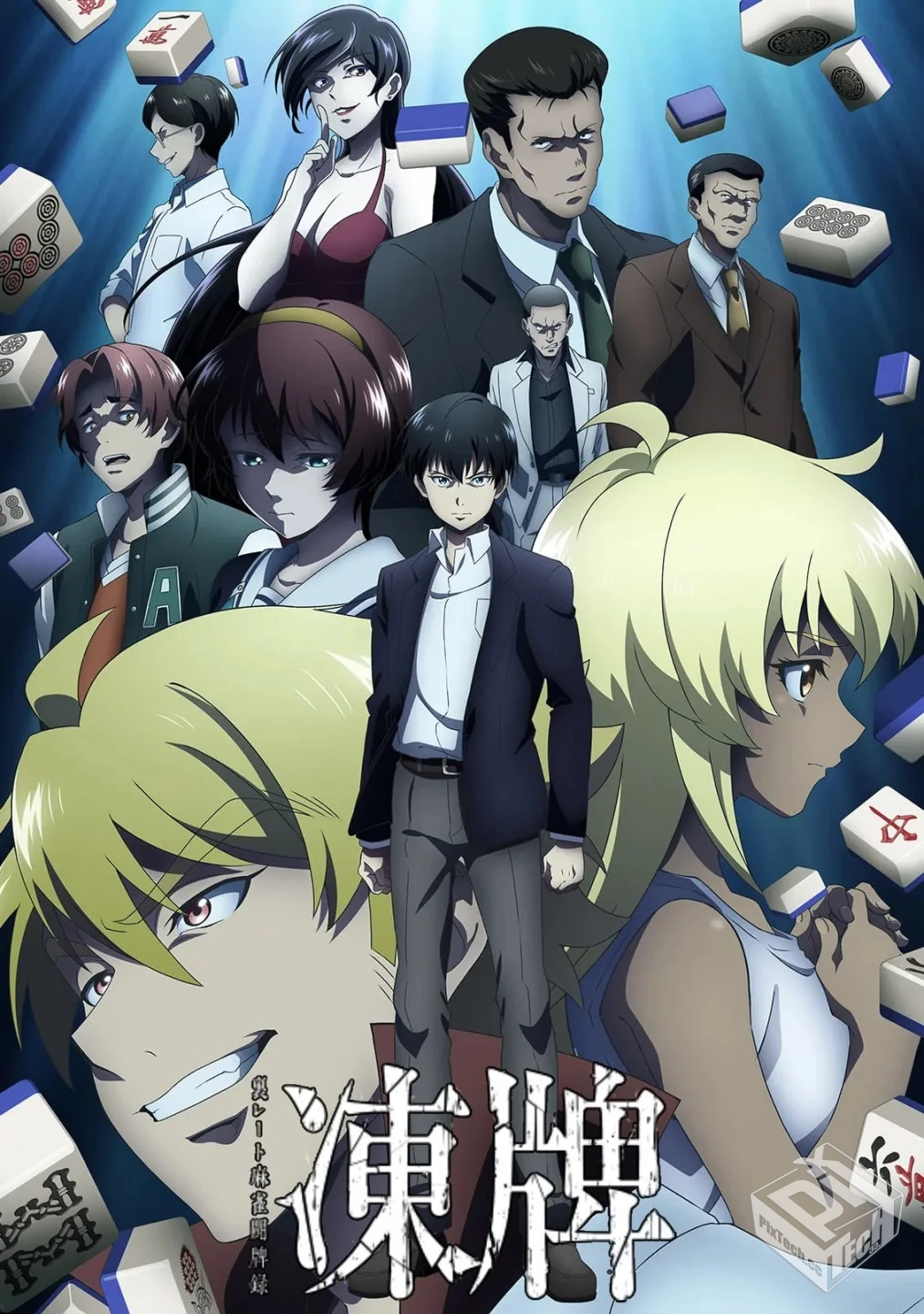 冻牌~地下麻将斗牌录~【01-12集】...